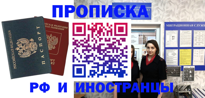 прописка регистрация в Сергаче