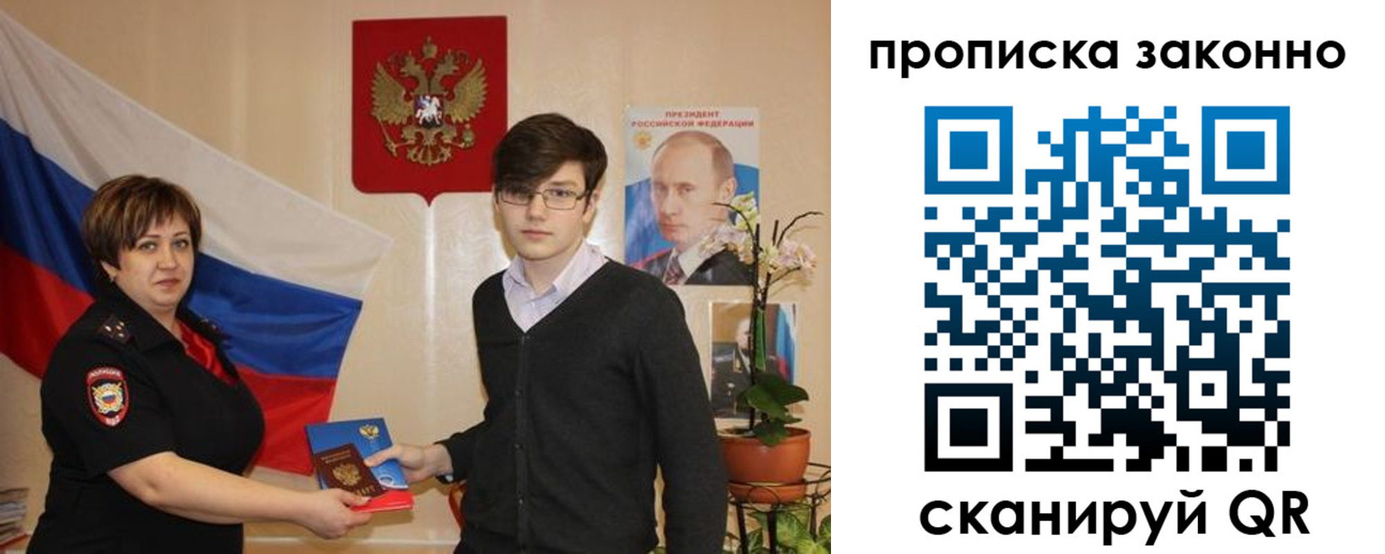 где прописаться в Сергаче