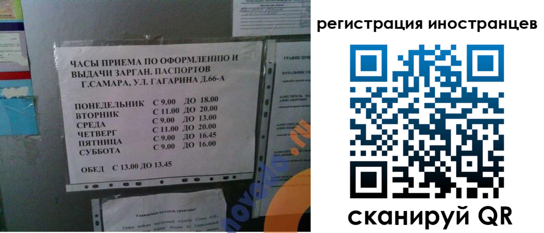 временная регистрация госуслуги в Сергаче
