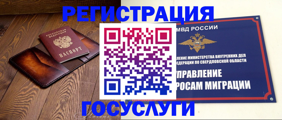 прописка для военкомата в Сергаче