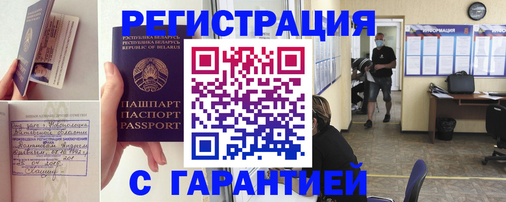 прописка законно в Сергаче