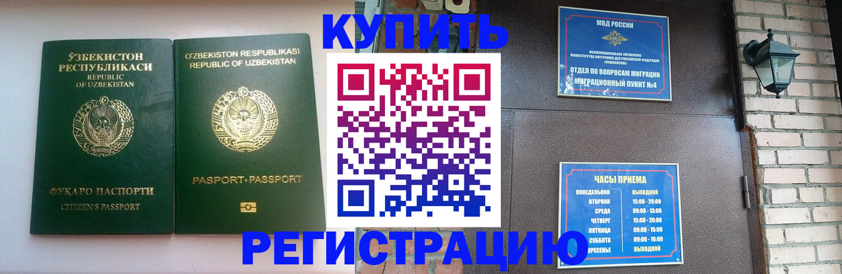 временная регистрация в Сергаче