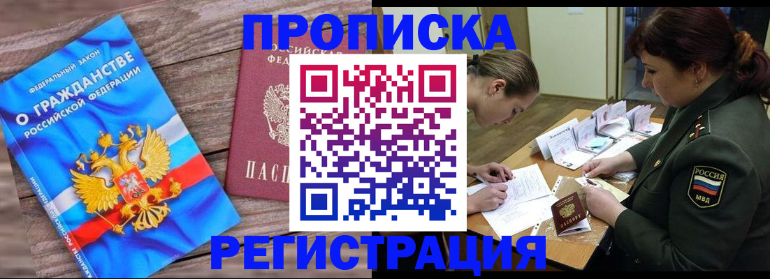 прописка поиск в Сергаче