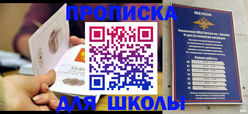 временная регистрация недорого в Сергаче