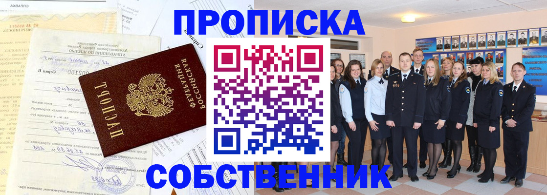 прописка паспорт в Сергаче